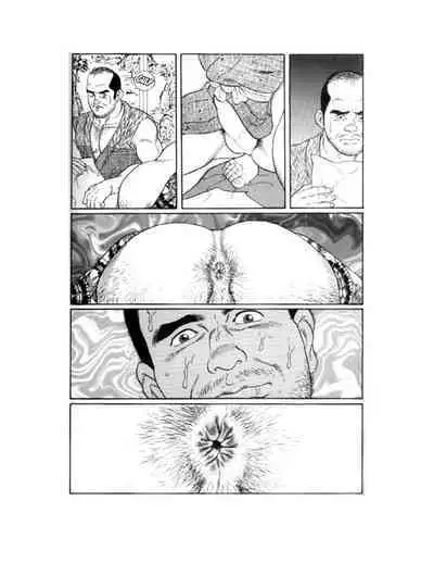 Shirogane-no-Hana The Silver Flower Vol. 1 Prologue