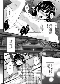 [Pon Takahanada] Niizuma Osenaka Nagashimasu Ch. 1-15