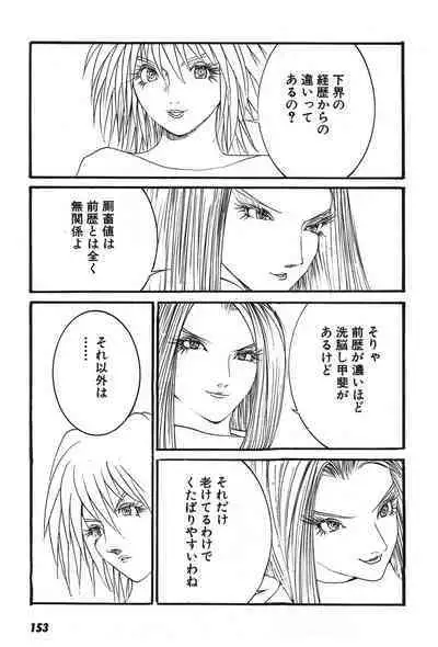 Yapoo the human cattle vol.07