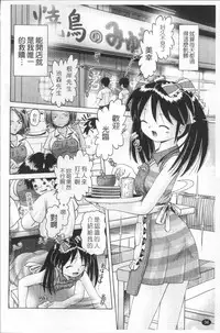 [Bow Rei] Shou Koujo Miyuki ~Hakkou Shoujo Ryoujoku Monogatari~ 2 | 娼公女美幸 ～薄幸少女凌辱物語～ 2 [Chinese]