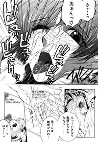 [Yasuhara Tsukasa] Fua XXX Bokuizu