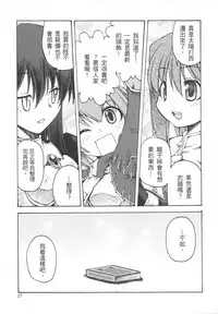 (20070224)[原色屋]三姊妹日記