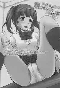 Idol no Pants o Nugasanaide XX Suru Hon Plus ver. Chieri