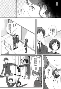 (C86) [Kansai Orange (Arai Kei)] Happy Life2 (Amagami) [Chinese] [脸肿汉化组]