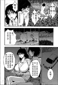 [Nagashima Chousuke] Kigenzen 10000 Nen no Ota | 来到紀元前1万年的阿宅 Ch. 4-14 [Chinese] [dragonolim个人中文翻译]