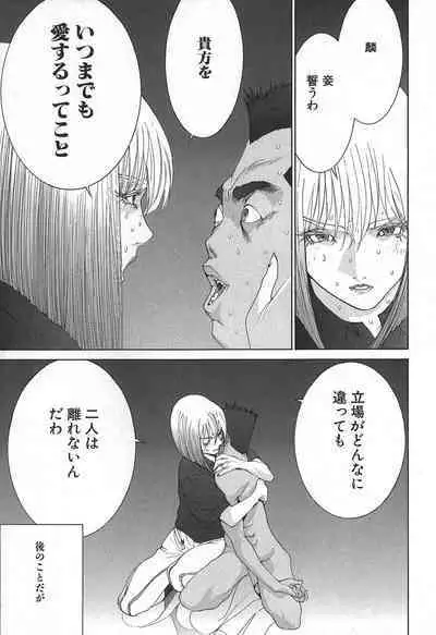 Yapoo the human cattle vol.02