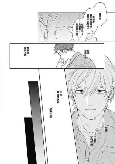 Golden Sparkle | 闪耀金色光芒的你 Ch. 1-4