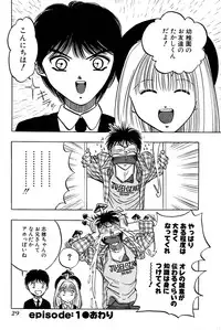 [UUIZUMI] Ore no Imouto Maji Suki Kawaii