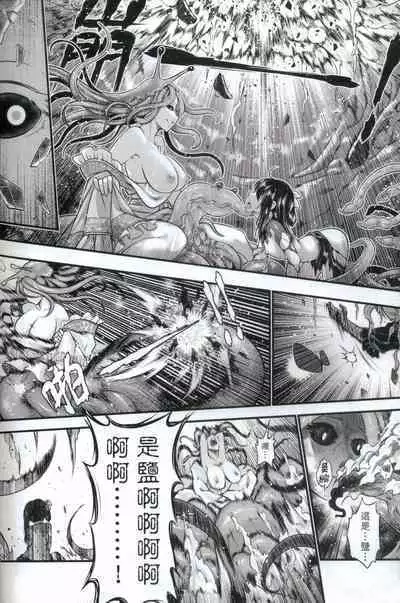 Tales of accessory bone Vol.2