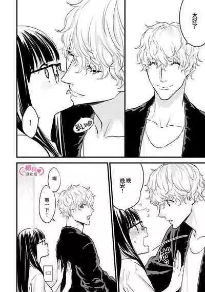 [yume ki yo]koakuma na osana nazimi ni、 itadaka re masi ta。 01~07｜被小恶魔青梅竹马吃干抹净※在床上~01~07[中文] [橄榄汉化组]