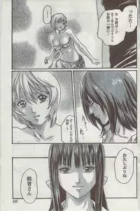 Gekkan Doki!! 2008-09 Vol. 143