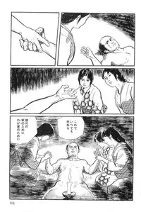 [Koike Kazuo, Kojima Goseki] Hanzou no Mon Vol.14