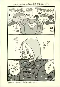 (TOP OF THE STAGE 3) [OTIMPONS (Rainy)] Squeeze! (IDOLiSH 7)