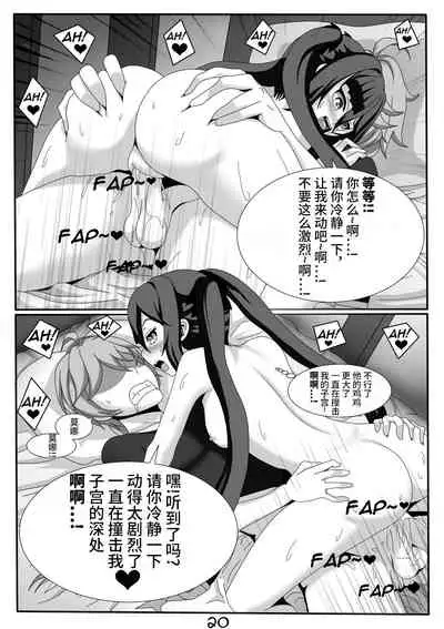 [EcchiArt] Quest Impact 1 (Genshin Impact) [Chinese] [Decensored]