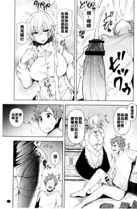 [Ayakase Chiyoko] Inbi Houman na Juumin-tachi ~Omorashi Shoujo, Shikamo Shojo~ | 淫靡豊満的女房客們 ～漏尿的少女、還是個處女～ [Chinese]