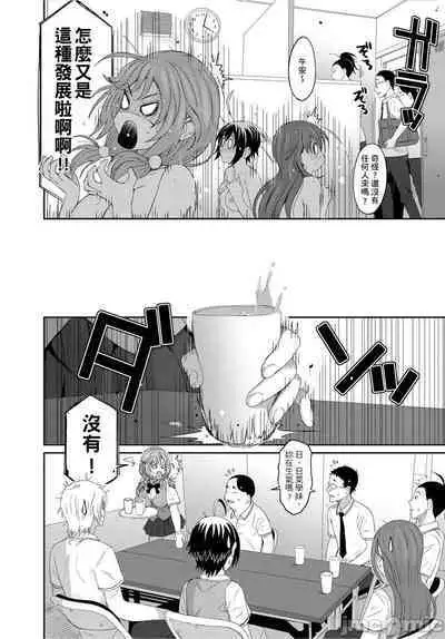 Hinamix | 日菜有够骚