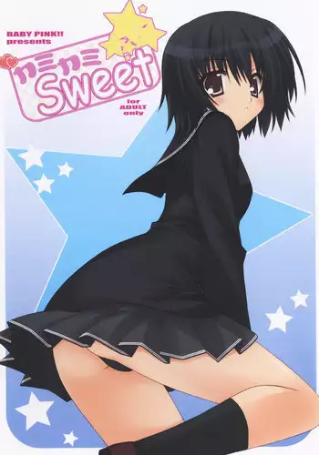 [BABY PINK!! (Minase Yuu)] Kamikami Sweet (Amagami)