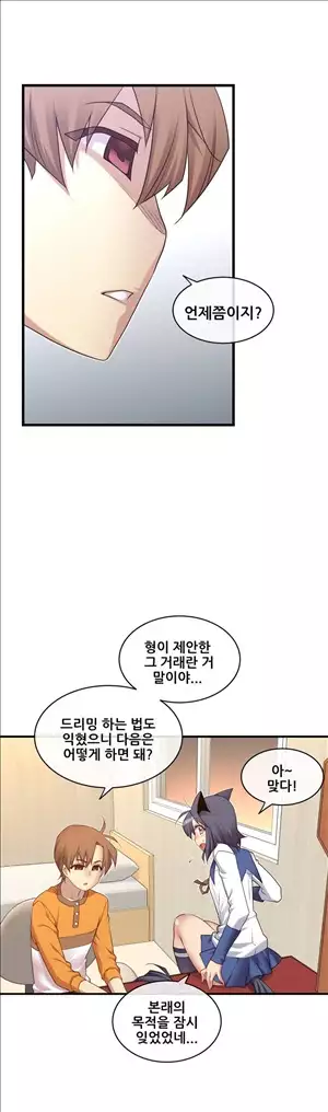 Master in My Dreams Ch.90-129