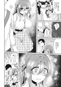 [Katou an] Omocha yori iino? honto no H oshiete kudasai Ch.01-10 (END)