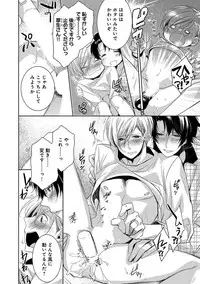 [Yama Bicco] Dekichau Made, Shiyo.