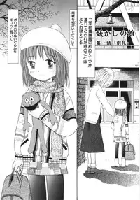 [Ogawa Kanran] Ayakashi no Yakata - Fascinating Mansion