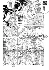 Load of Trash Kanzenban Ch. 1-17