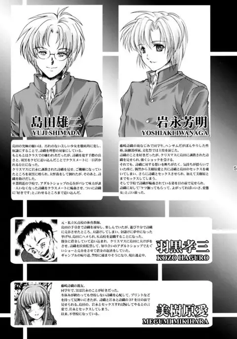 Shiori Vol.22 Her Mind Drifting Without Purpose