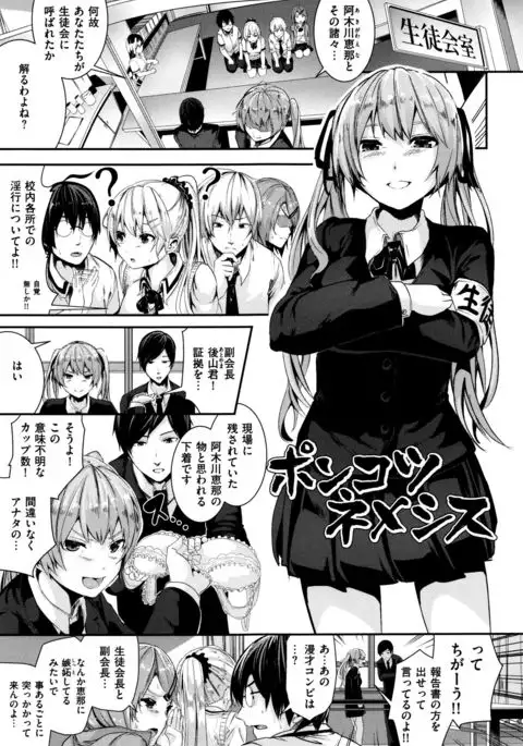 Gakkou de Ikou! ~WILD PARTY AFTER SCHOOL~