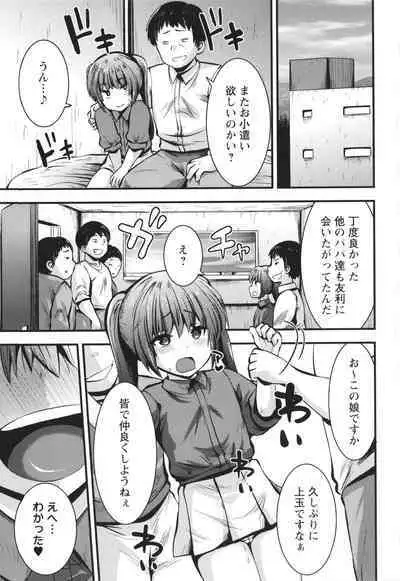 Chibi Ana Yarihoudai 1300-en