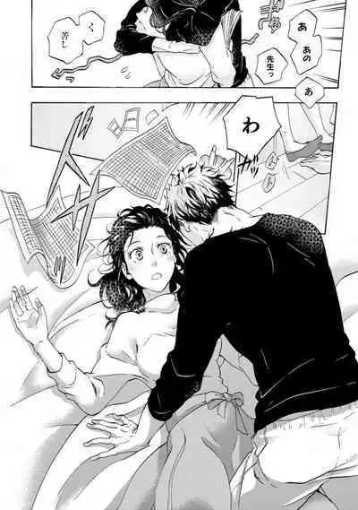 [Uri] Yumemiru Henshuu-sha to Mukiryoku Shousetsuka 1-11