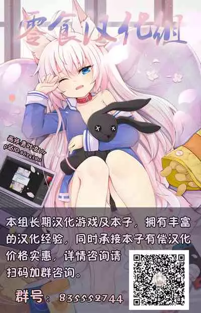 Toshoshitsu no Kedamono-tachi