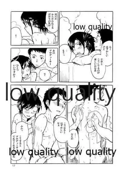 Chihaya to Iru Fuukei 2