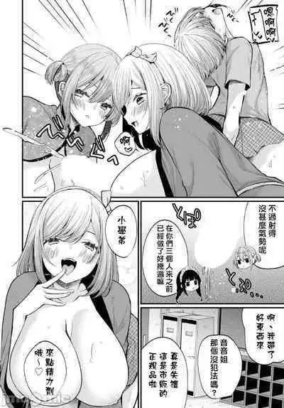Jimiko no Uraaka o Hakken shitara Bitch datta!? Ch.12 | 發現了不起眼女孩的秘密帳號原來是個碧池阿!? 第12話