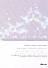 (C90) [Jun&Yuri (Yuriko)] OH! GREAT! Iowa-san (Kantai Collection -KanColle-)