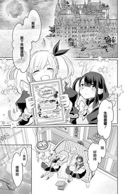 out bride —异族婚姻— 05-08 [Chinese] [冒险者公会]