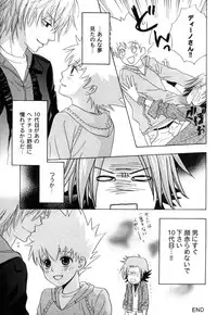 [CACAO (Atene)] TSUNA MANIA (Katekyoo Hitman REBORN!)