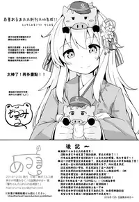 (C95) [Sawayaka Tokunou Milk (Arumamai Ayuka+)] Hibiki-chan no Fuwafuwa Tsuihoshuu! (Kantai Collection -KanColle-) [Chinese] [山樱汉化]