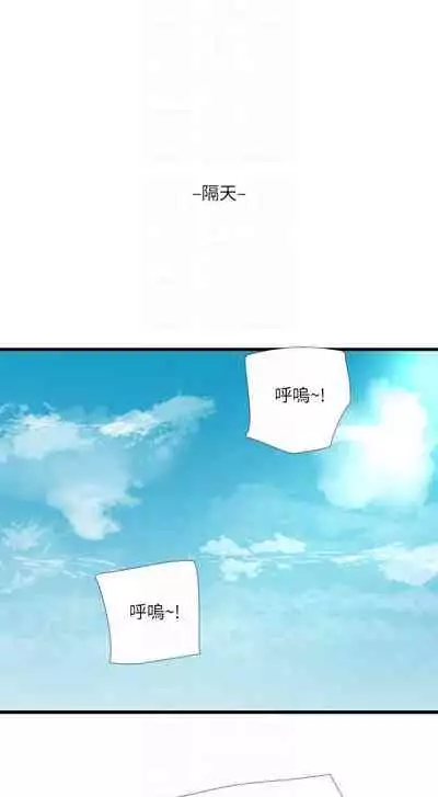 [愛摸] 親家四姊妹 1-100 官方中文（連載中）