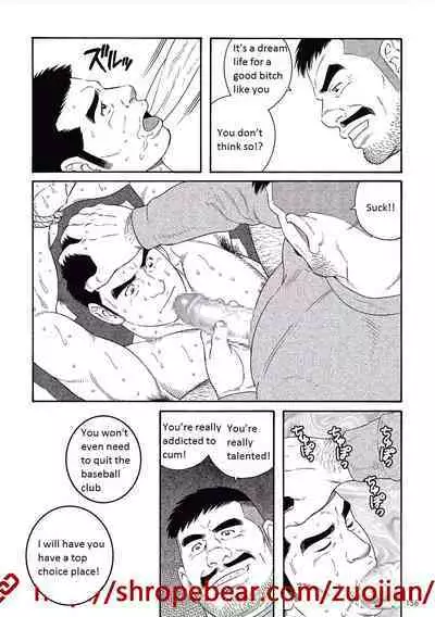 Dorei Choukyou Gasshuku | Slave Training Summer Camp