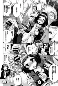 [Yumeno Tanuki] jc-t Haramitai-kei Joshi [Chinese] [篆儀通文書坊漢化]