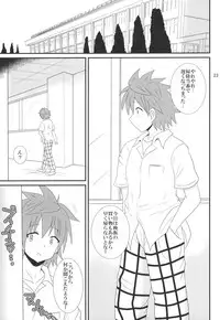 (C83) [VOLTCOMPANY. (Asahimaru)] Nurunuru toraburu! (To LOVE-Ru)