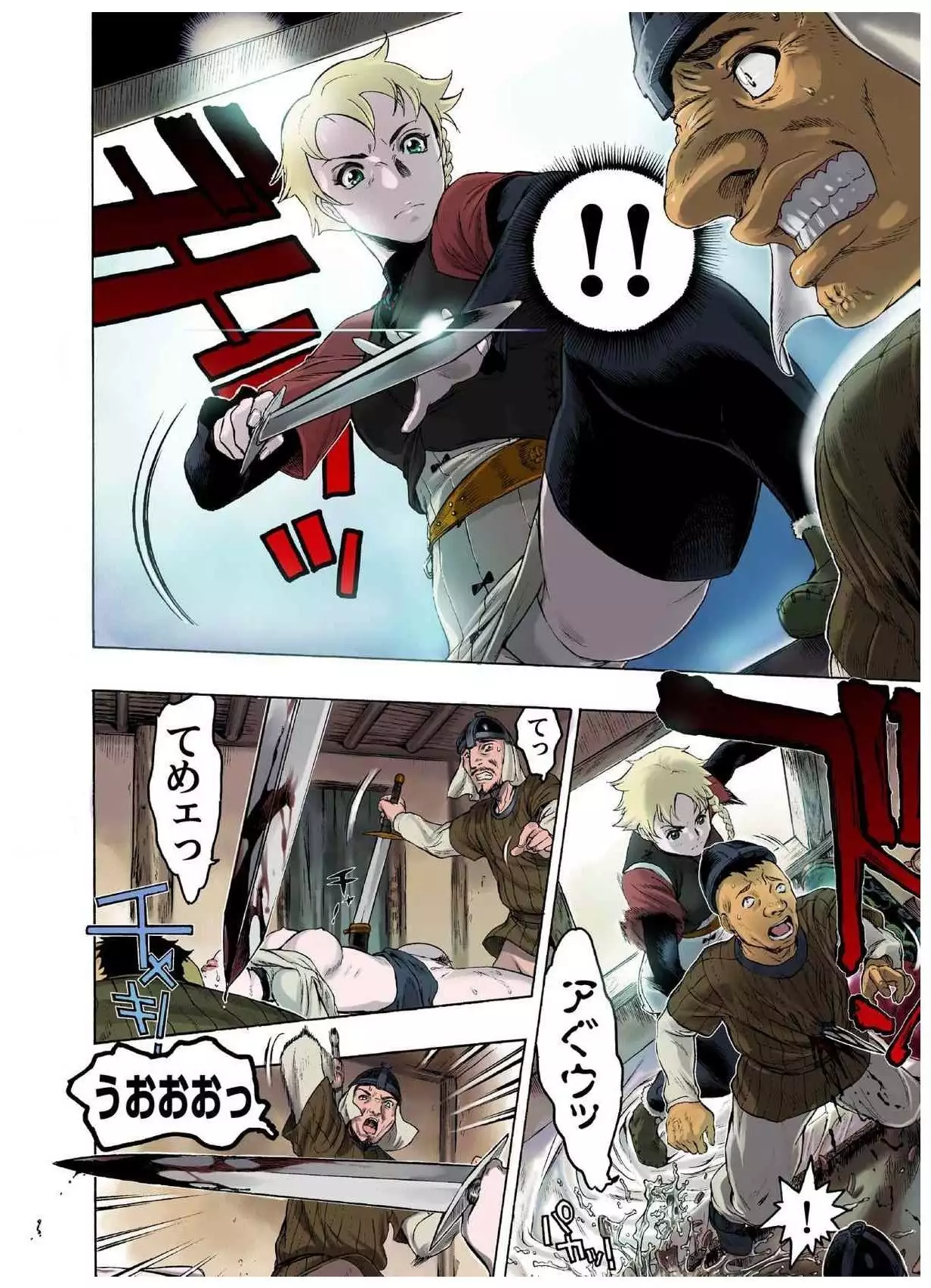 - Freya War history 01 vol01-04