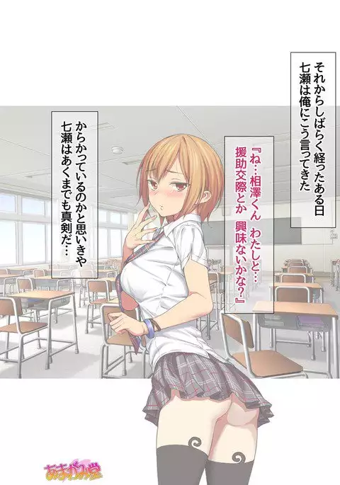 Nanase-chan to Sugosu, Shuumatsu 2-haku 3-kka no NTR Otomarikai Ch. 1-3