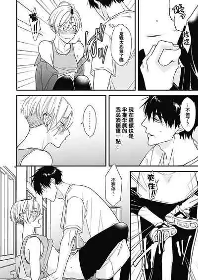 [Torimaru Taro] Asahi-kun wa, Namaiki Zakari no Otokonoko. | 女装大佬旭君他又美又娇 Ch. 2-4 [Chinese] [Digital]