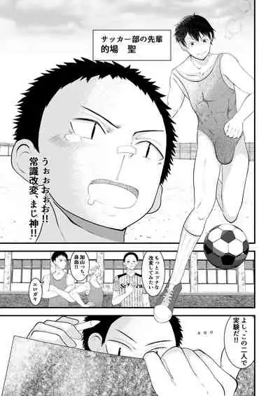 [Otoko no saimin fechiyasan] THE otoko no joushiki kaihen