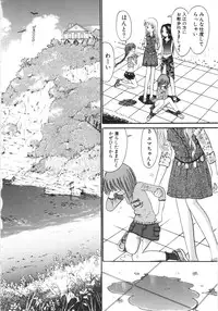 [Ogawa Kanran] Ayakashi no Yakata - Fascinating Mansion