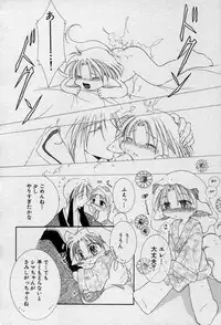 [Mizuno Tohko] Elle to Takara - Elle & Takara