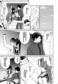 (C93) [Rosapersica (Ichinomiya)] Keijun Yahagi wa Koi o Shita. Chuu (Kantai Collection -KanColle-) [Chinese] [嗶咔漢化組×無毒漢化組]