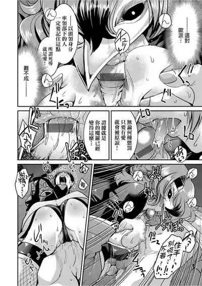 Kunoichi Inbaku Taisen