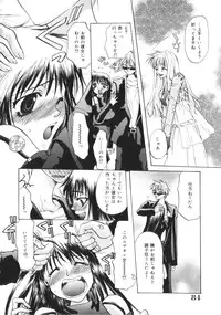 [Toumei Mieru] Kichiku Club